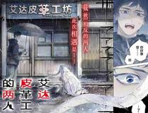 恋爱手游的男主都很危险