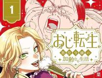 从大树开始的进化封面